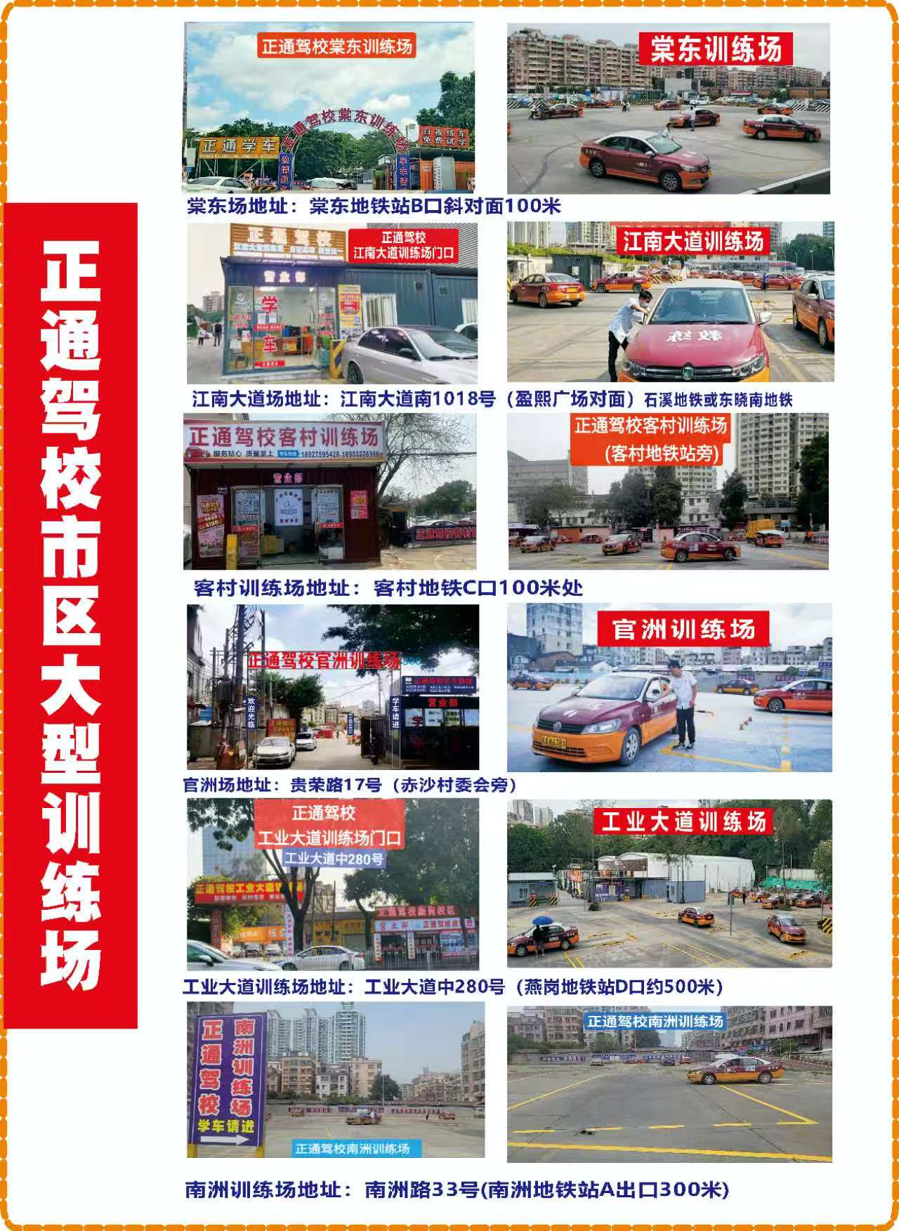 云浮学车